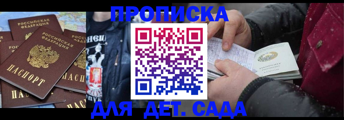 временная регистрация купить в Нерехте