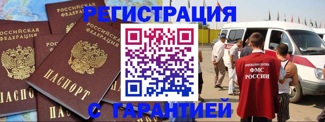 временная регистрация в квартире в Нерехте