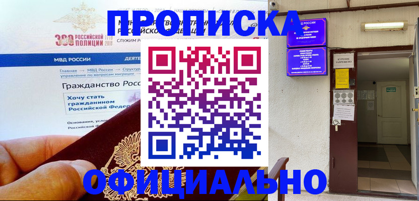 временная регистрация в квартире в Нерехте