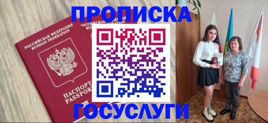 временная прописка в Нерехте