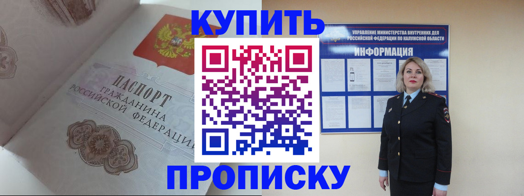 временная регистрация в квартире в Нерехте